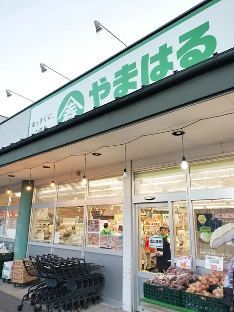 やまはる 旭ヶ丘店 - 白銀（その他）の写真