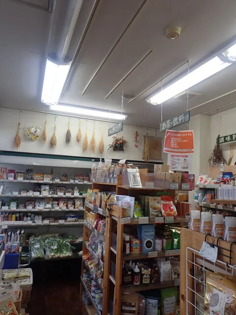 自然や あかり - 名取（オーガニック）の写真