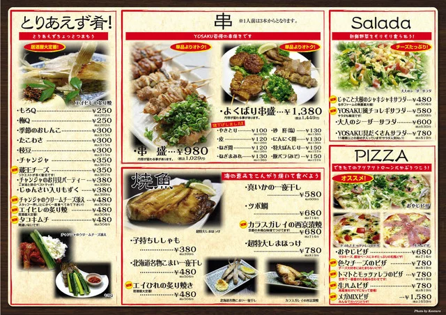 居酒屋YOSAKU わたり店 - 亘理（居酒屋）の写真