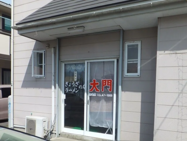 大門　南類家店 - 小中野（餃子）の写真