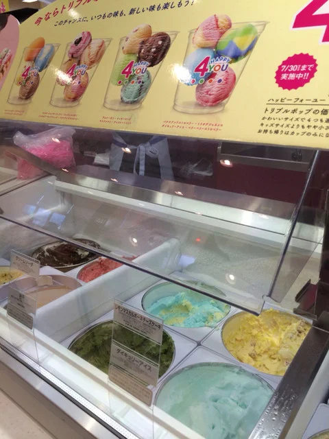 サーティワンアイスクリーム イオンモール富谷店 - 仙台市泉区その他（ジェラート・アイスクリーム）の写真