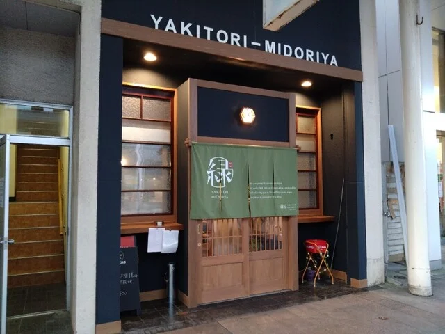 緑屋 - 青森（焼き鳥）の写真