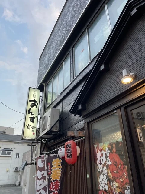 おんず食堂 - 青森（居酒屋）の写真