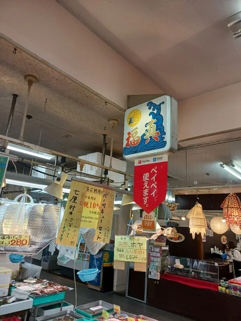 福真（フクシン） - 長苗代（その他）の写真