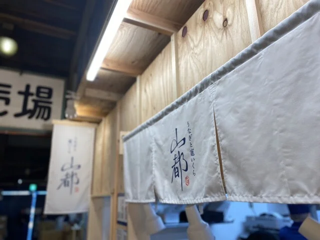 うなぎと竈いくら 山都 - 東塩釜（うなぎ）の写真