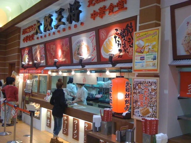 大阪王将 イオンタウン弘前樋の口店 - 弘高下（餃子）の写真