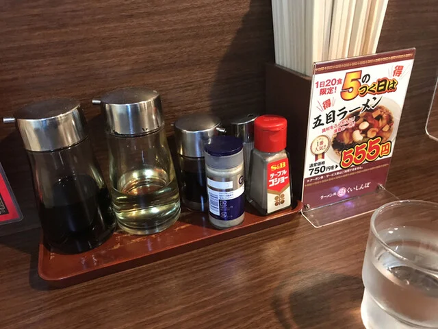 ラーメン処 超くいしんぼ - 白銀（ラーメン）の写真