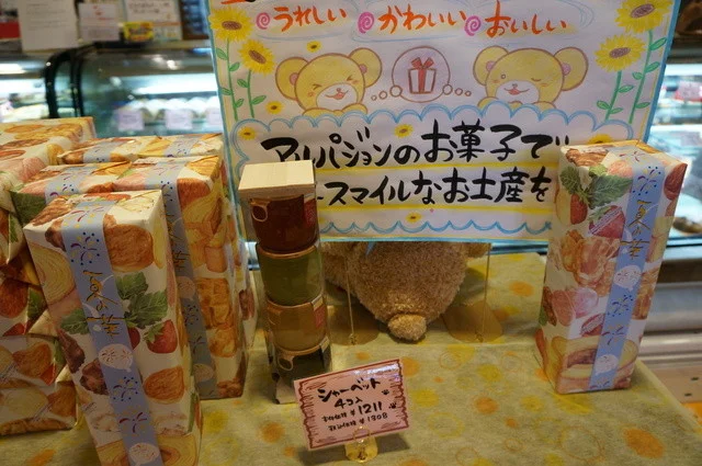 アルパジョン 仙台泉八乙女店（ARPAJON） - 八乙女（ケーキ）の写真