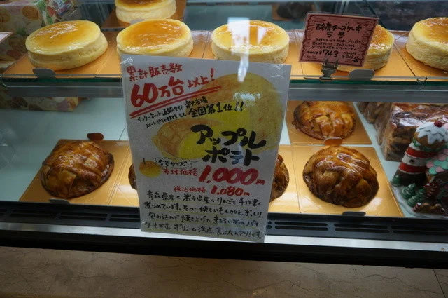 アルパジョン 仙台泉八乙女店（ARPAJON） - 八乙女（ケーキ）の写真