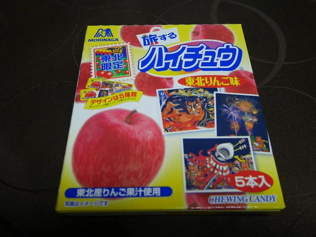 創季屋 - 長苗代（和菓子）の写真