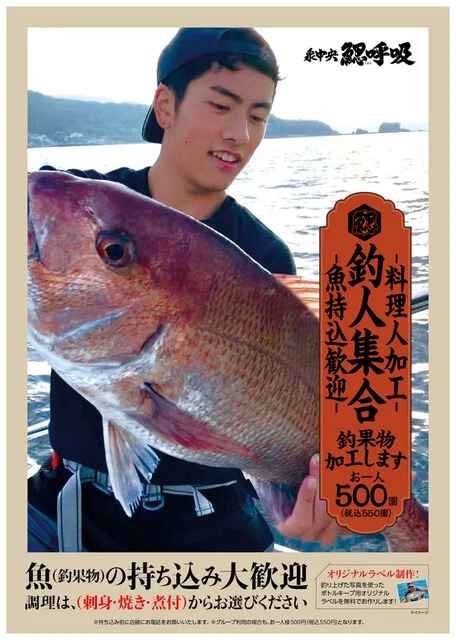 料理人の居る魚屋 鰓呼吸 泉中央店 - 泉中央（海鮮）の写真