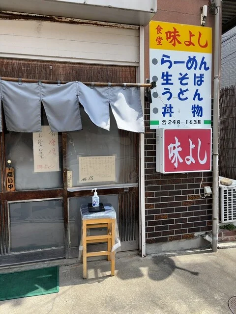 味よし - 長町南（食堂）の写真