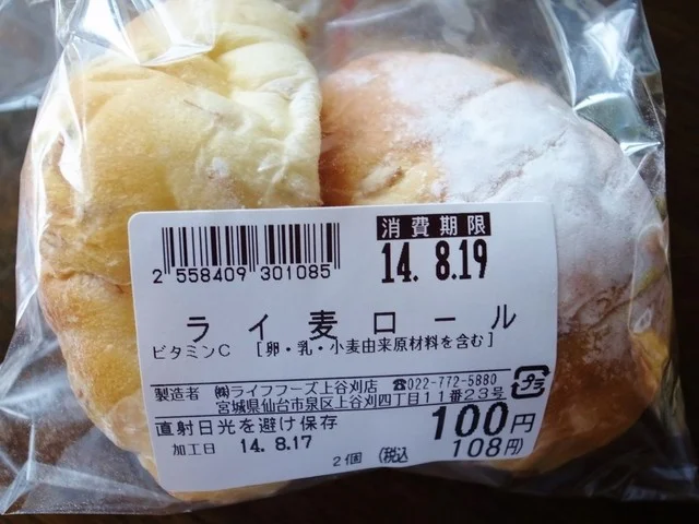 モンペリエ ヨークベニマル上谷刈店 - 八乙女（パン）の写真