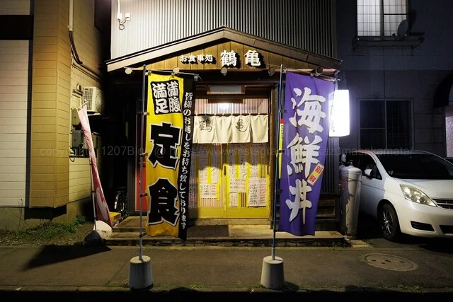 鶴亀（かっき） - 弘前（食堂）の写真