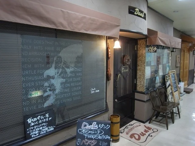 DUNK（ダンク） - 北四番丁（ダイニングバー）の写真