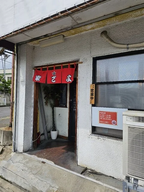 よご家 - 弘前（ラーメン）の写真
