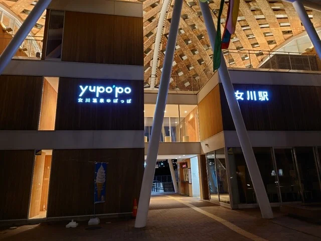 女川温泉ゆぽっぽ - 女川（その他）の写真