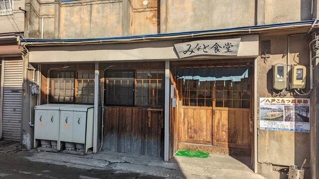 みなと食堂（みなとしょくどう） - 陸奥湊（食堂）の写真