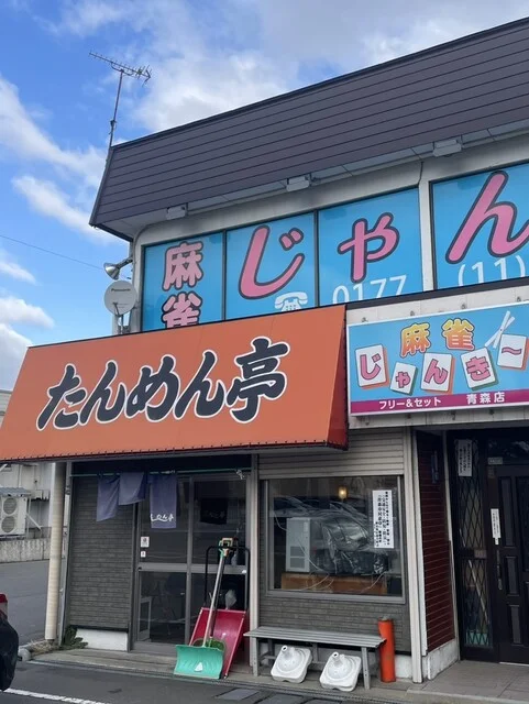 たんめん亭 妙見店 - 筒井（ラーメン）の写真