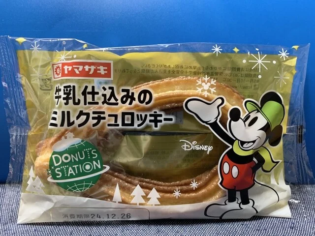 ヨークベニマル 塩釜店 - 塩釜（コンビニ・スーパー）の写真