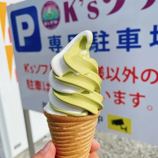 K&rsquo;sソフト（ケーズソフト） - 十和田市（ソフトクリーム）の写真