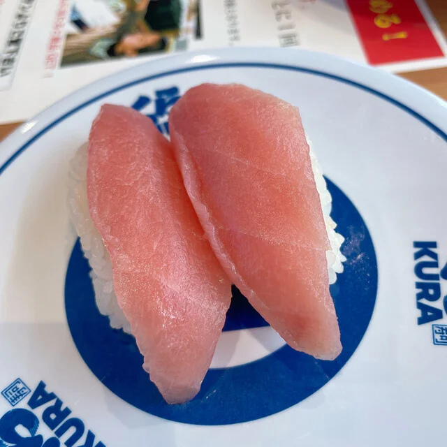 無添くら寿司 八戸湊高台店 - 白銀（回転寿司）の写真