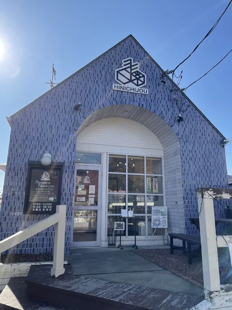 PATISSERIE HINICHIJOU（パティスリー ヒニチジョウ） - 岩沼（ケーキ）の写真