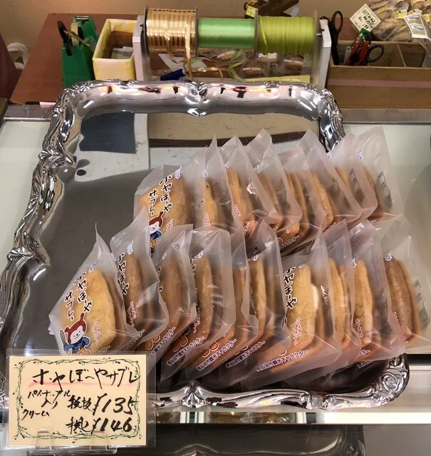 うつみ - 不動の沢（和菓子）の写真