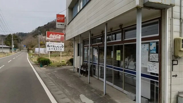 山川屋菓子店 - 白石（和菓子）の写真
