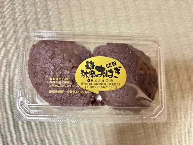 主婦の店 さいち（しゅふのみせさいち） - 仙台市太白区その他（コンビニ・スーパー）の写真