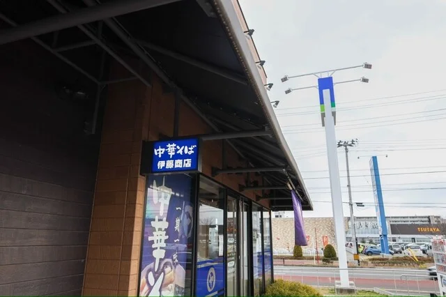 伊藤商店 フレスポ富沢店  - 富沢（ラーメン）の写真