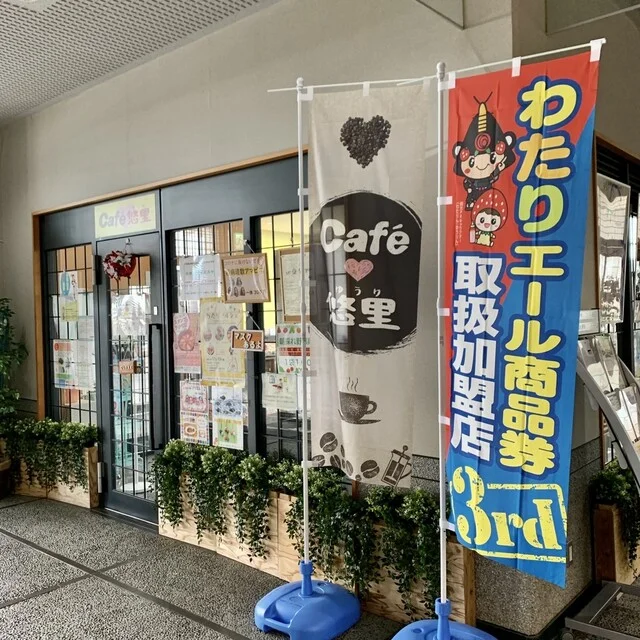 Cafe 悠里 - 亘理（カフェ）の写真