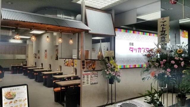 新大久保韓国横丁 元祖タッカンマリ 青森八戸店 - 本八戸（韓国料理）の写真