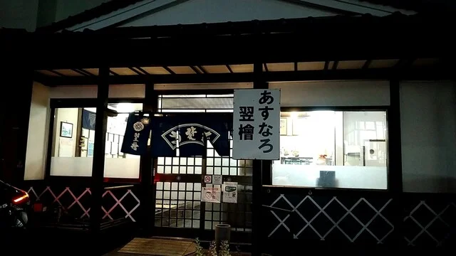 あすなろ	（翌檜） - 北山（そば）の写真