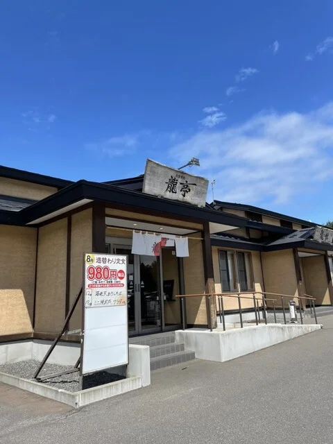 龍亭 - 撫牛子（うどん）の写真