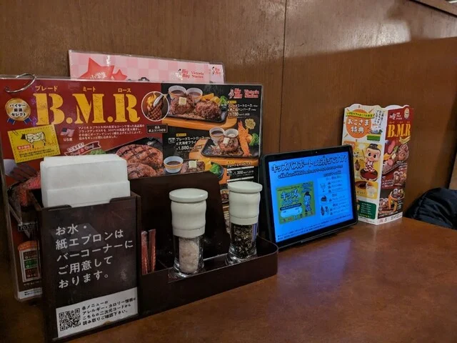 ビッグボーイ 岩沼店（Big Boy） - 岩沼（ファミレス）の写真