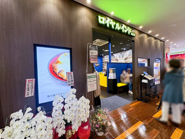 ロイヤルインド mini ララガーデン長町 - 長町南（インド料理）の写真