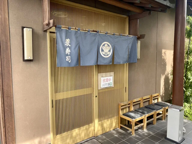 蓑寿司 - 船岡（寿司）の写真