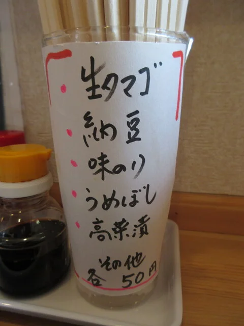 お食事処 さん屋 - 本八戸（食堂）の写真