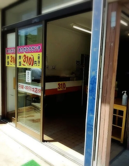 ほっとべんとう 市役所前店 - 気仙沼（弁当）の写真