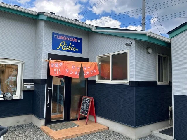 ランチ&カフェ リッチー（LUNCH&CAFE Richie） - 志津川（食堂）の写真