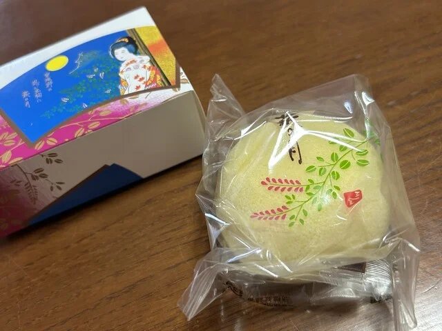 菓匠 三全 仙台南インター店 - 八木山動物公園（和菓子）の写真