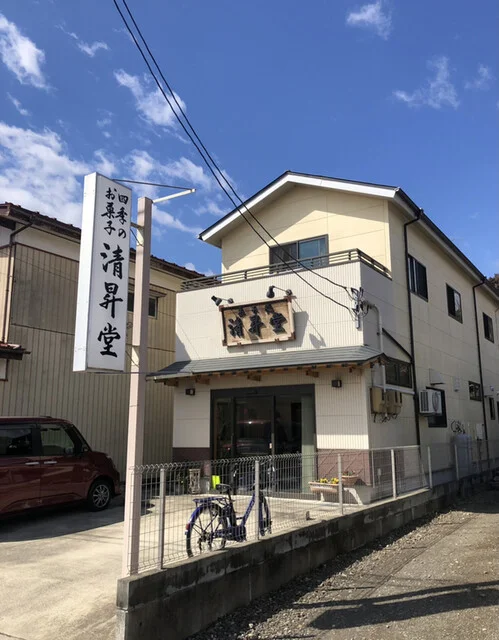 清昇堂 - 杜せきのした（和菓子）の写真