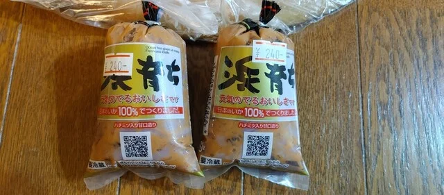 マルヨ水産株式会社 - 白銀（その他）の写真