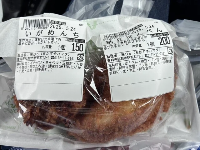 ハマダ海産 虹のマート店 - 弘前（その他）の写真