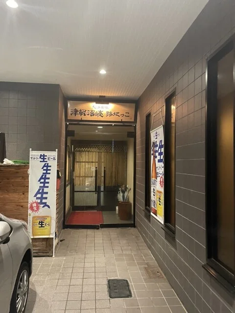 津軽海峡路地っこ - 青森（居酒屋）の写真