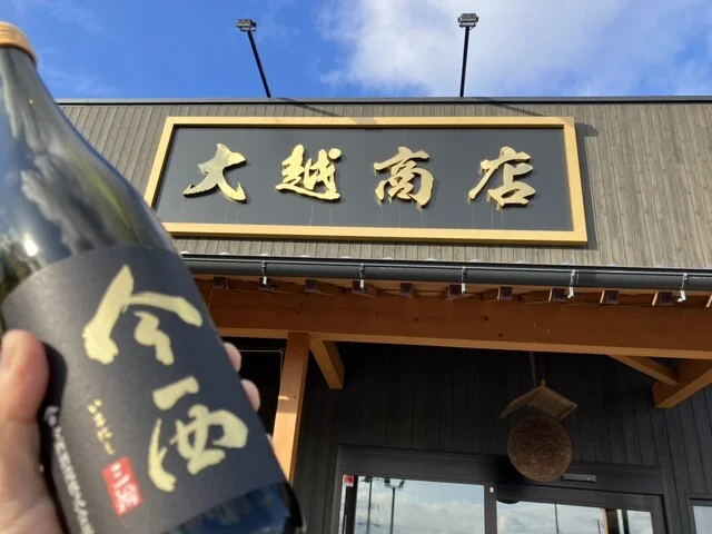 大越商店 - 大谷海岸（売店）の写真