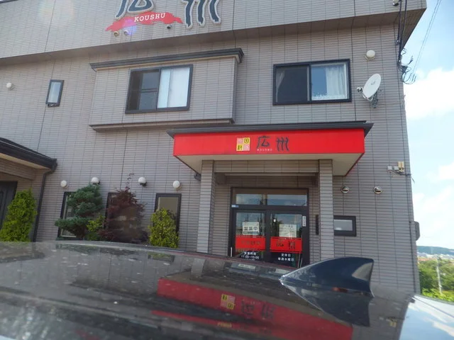 広州 売市店 - 長苗代（中華料理）の写真