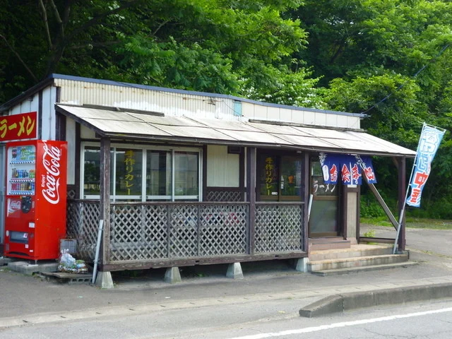 大森食堂 - 富沢（食堂）の写真