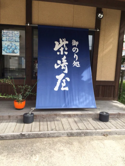 柴崎屋 - 本塩釜（その他）の写真